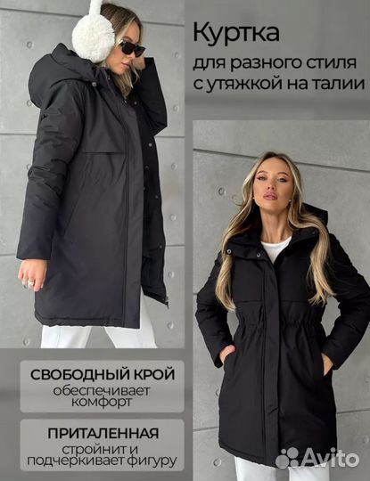 Пуховик парка зимний женский