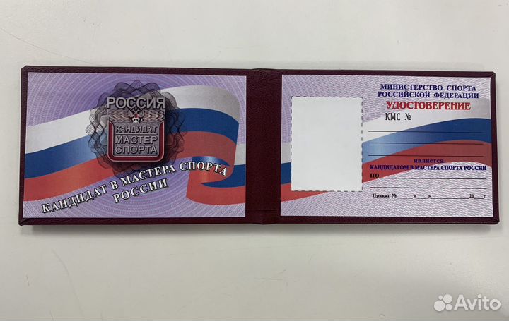 Корочка удостоверения кмс