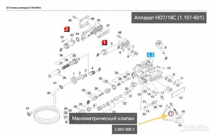 Манометрический клапан Karcher HD (2.883-988)