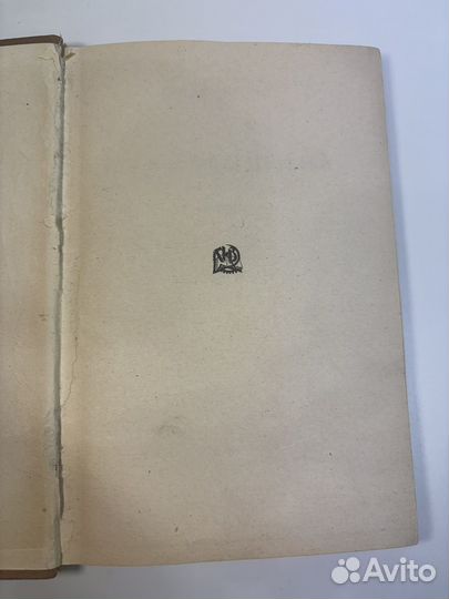 1930 Улялаевщина антикварная книга