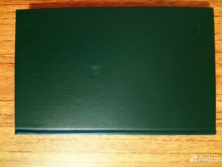 Книга:О Вячеславе Менжинском