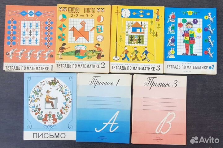 Учебники советские СССР. Прописи