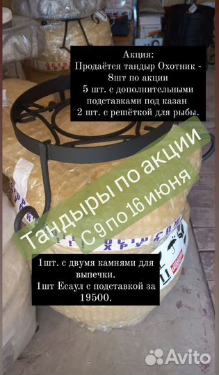 Тандыр доставка по всему Крыму