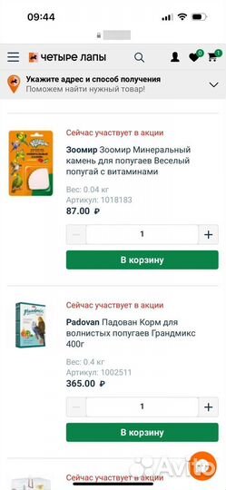 Новая большая клетка для волнистых попугаев