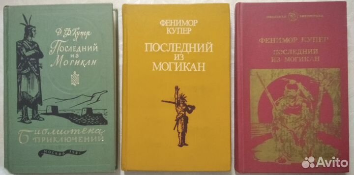 Джеймс Фенимор Купер 14 книг