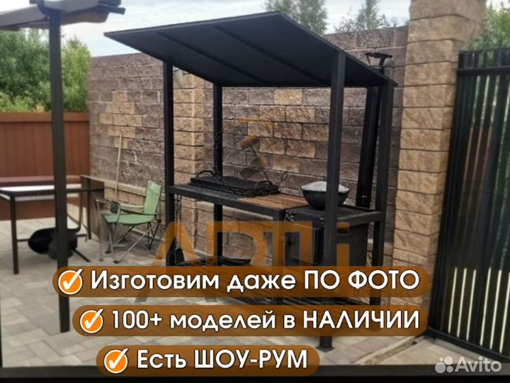 Кованый Мангал 