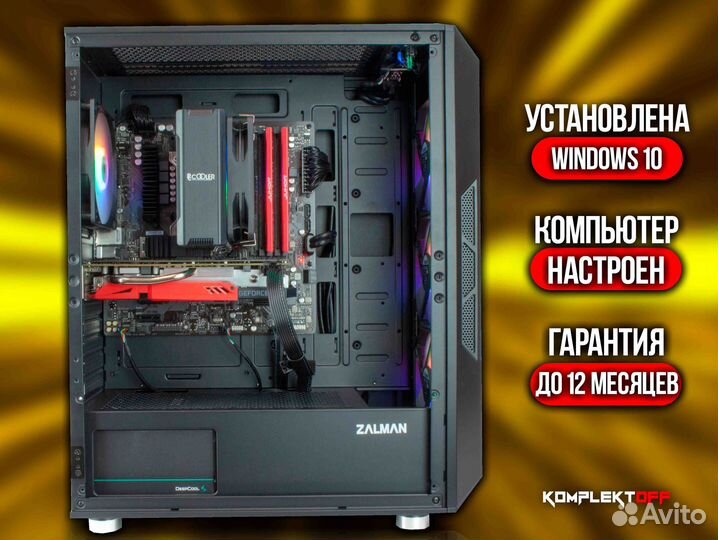 Новый Игровой Пк Intel / GTX 1660S