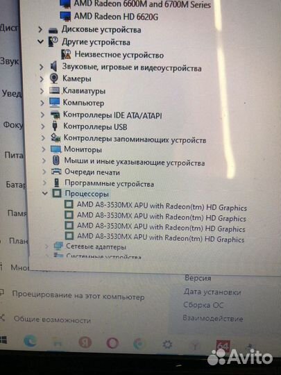 Ноутбук Hp Dv6-6c05er 4 ядер 2 видеокарты