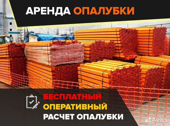 Ригеля для строительных лесов