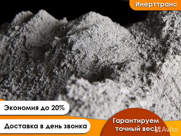 Цемент