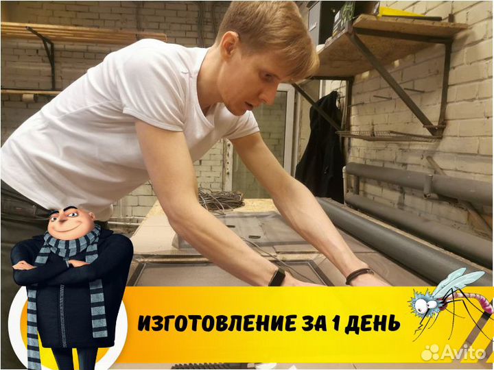 Москитная сетка