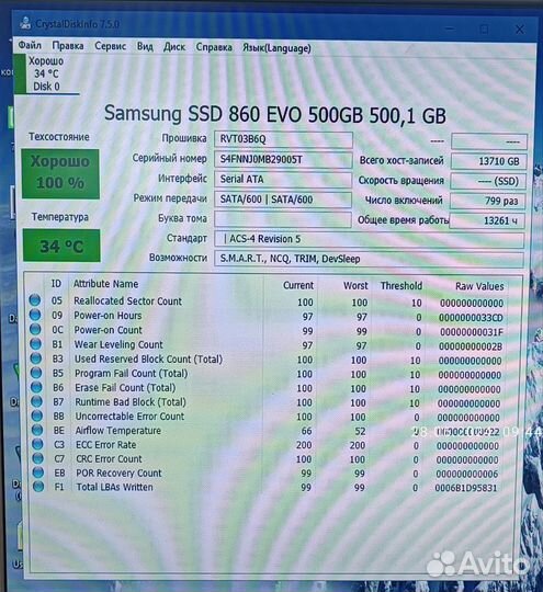 Жёсткий диск SSD Samsung 500Gb 860E