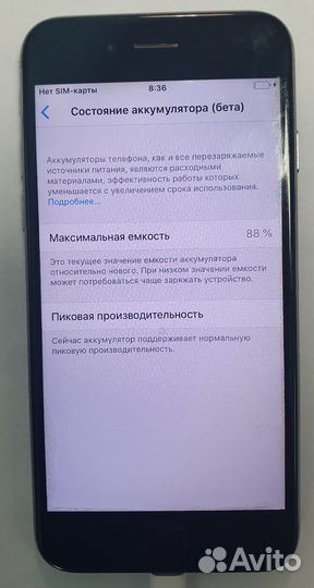 iPhone 5S, 32 ГБ