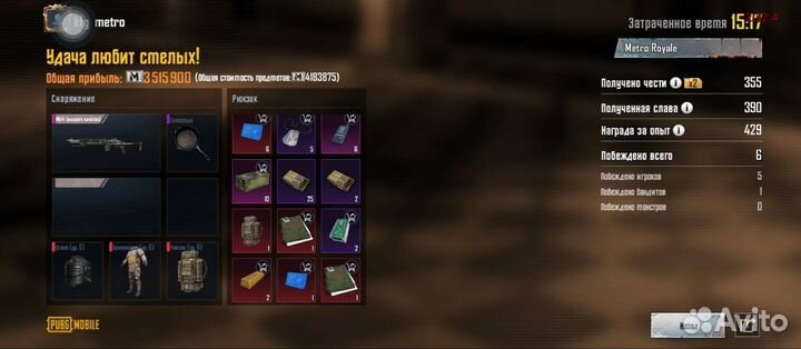 Продам софт на папг мобаил