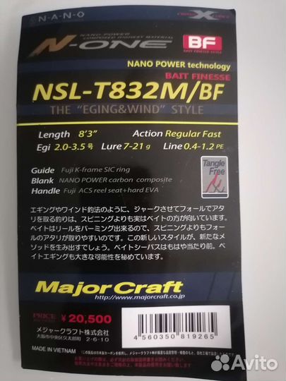 Спининг кастинговый