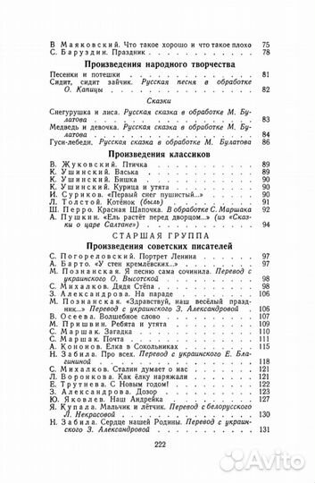 Рассказы. Стихи. Сказки. Книга для чтения в детско