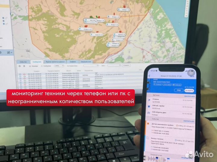 Gps-трекер Интеграл