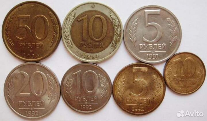 Погодовка монет 1991-1993гг