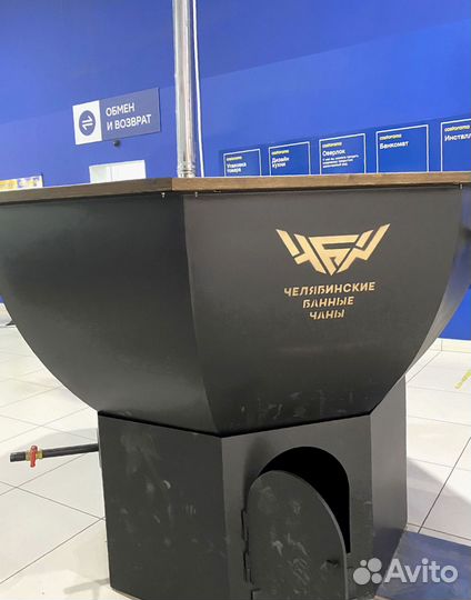 Банный Чан. Купель