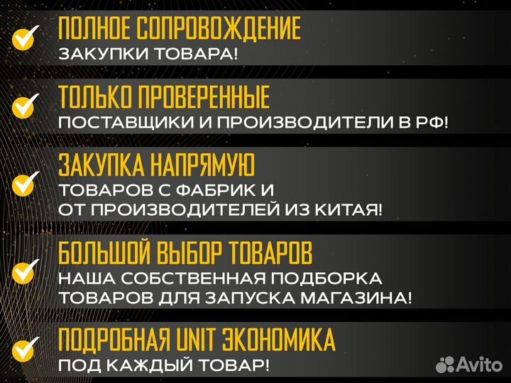 Готовый бизнес на маркетплейсах