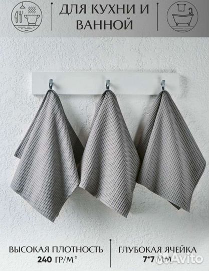 Полотенце вафельное кухонное