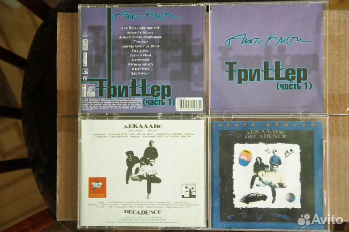 Диски CD Агата Кристи