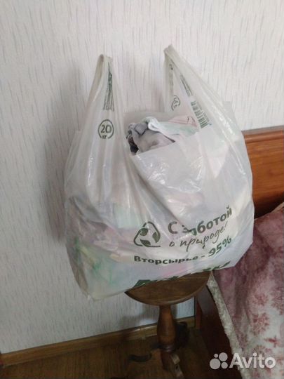 Вещи пакетом