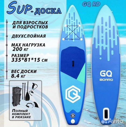 Сапборд Supboard GQ RD JS 335 Синий 335x81x15 см