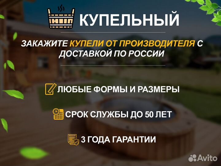 Полипропиленовая купель