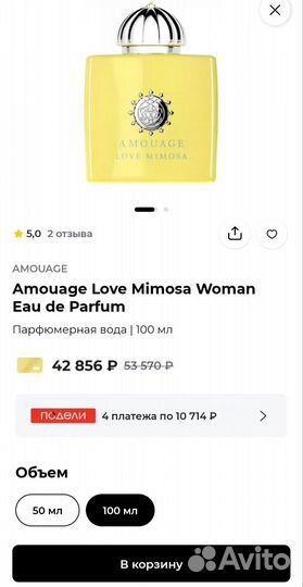 Amouage love mimosa 100 ml новый парфюм женский