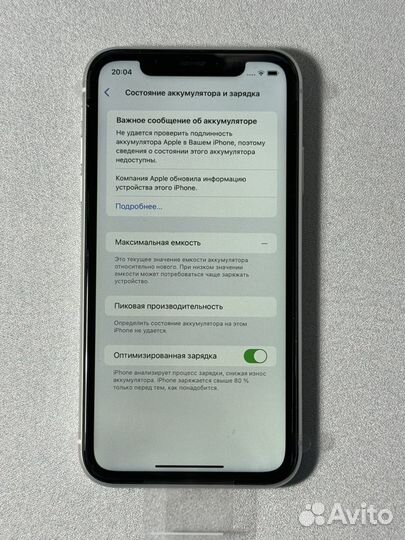 iPhone Xr, 128 ГБ