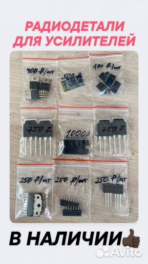 Радиодетали розница