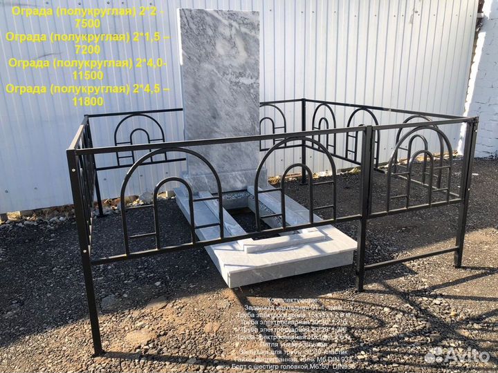 Оградки на кладбище
