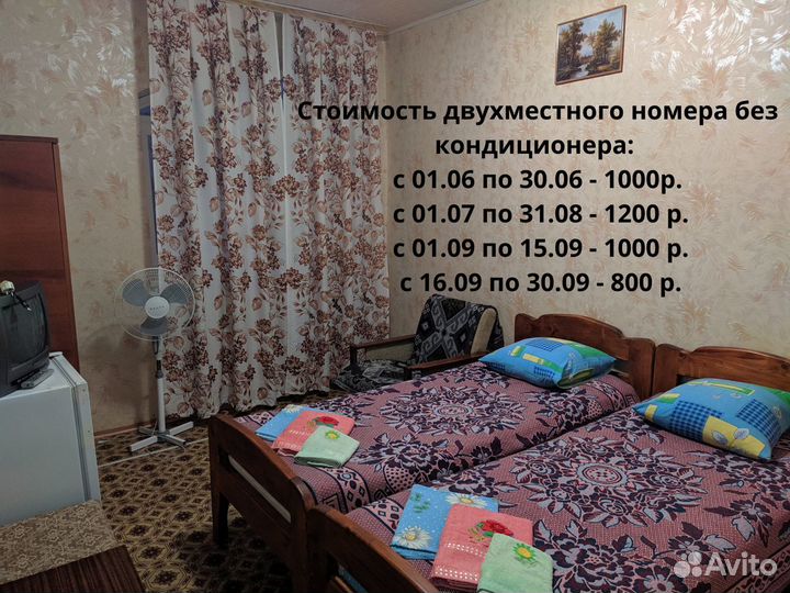 Проживание и отдых