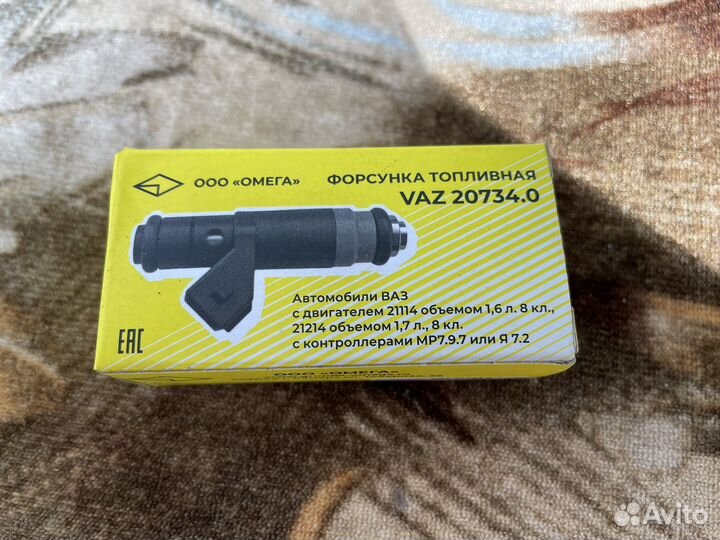 Форсунка топливная гранта