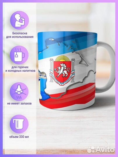 Кружки для чая, кружка Крымский мост, Крым