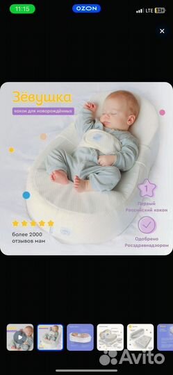 Бортики в детскую кроватку бу