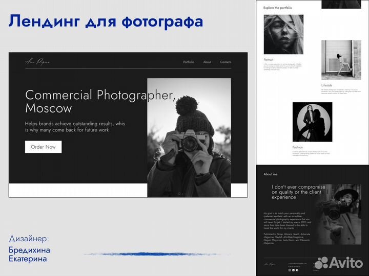 Веб-дизайнер. Дизайн сайтов. Сайты на Tilda