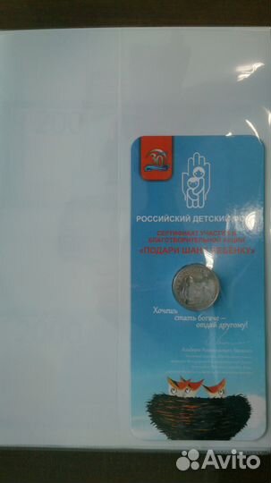 Альбом с юб. монетами России (бим,гвс,1-25р,100р)