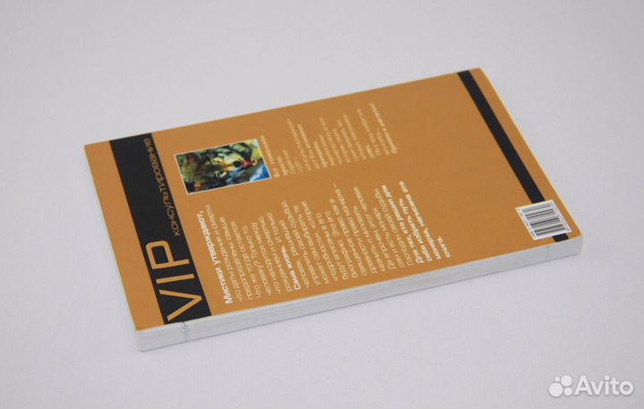 Монарх. Как стать лидером, победить и не потерять