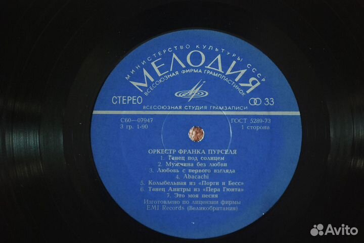 Franck Pourcel Пурсель - This Is Pourcel всг