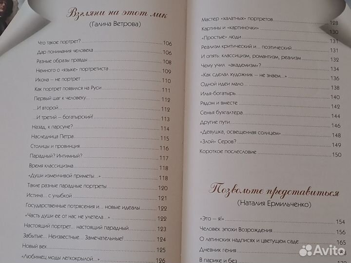 Книги по искусству и живописи. Мир на холсте