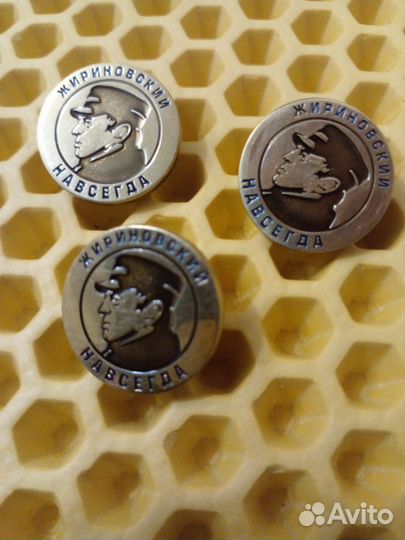 Значок Жириновский навсегда