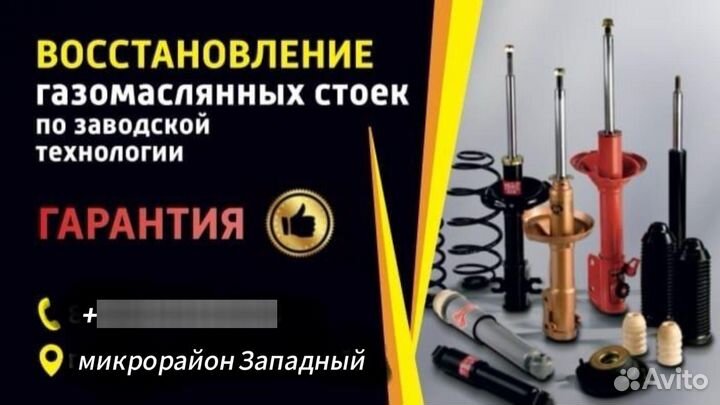 Прокачка стоек