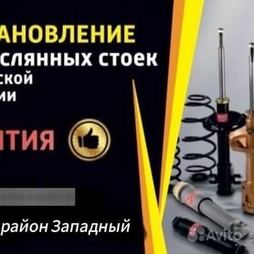 Прокачка и установка амортизаторов TOUGH DOG