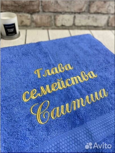 Именные полотенца