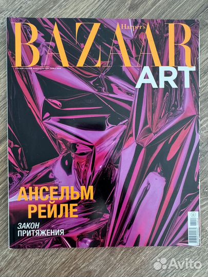 Harper's Bazaar Art