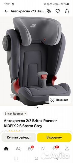 Автокресло britax romer kidfix 3 m