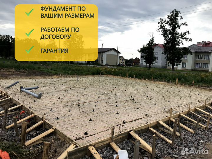 Плитный фундамент