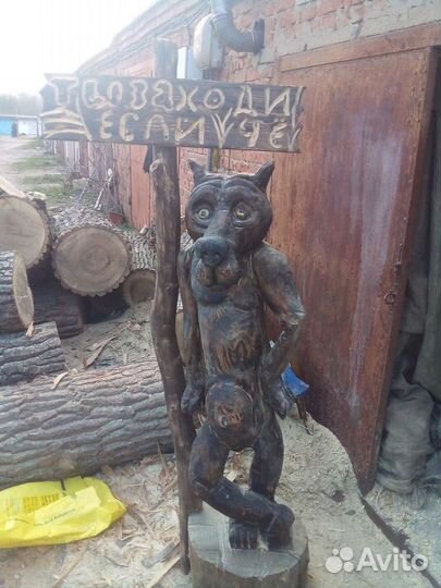 Медведь и волк